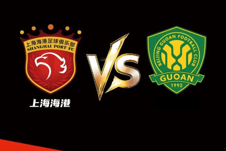 国安时隔23年获超级杯冠军 击败上海海港