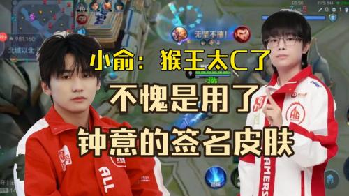 小俞后援会发文：钟意后援会十分不尊重选手，要求公开道歉