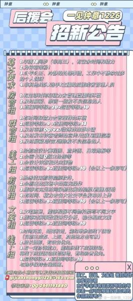 钟意后援会发文道歉：并无任何想分裂选手感情的想法和行为