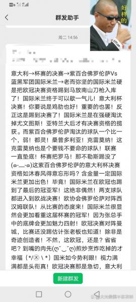 意大利杯科莫VS国际米兰今日预测 蓝黑军团近期表现稍有不稳