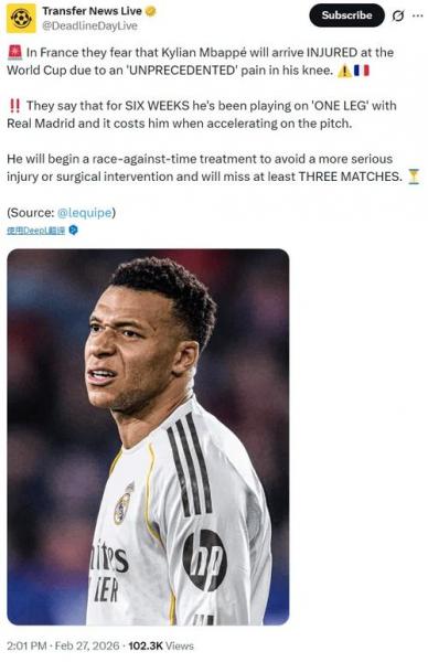 姆巴佩有望3月中旬回归 球员近期遭遇膝盖伤势困扰