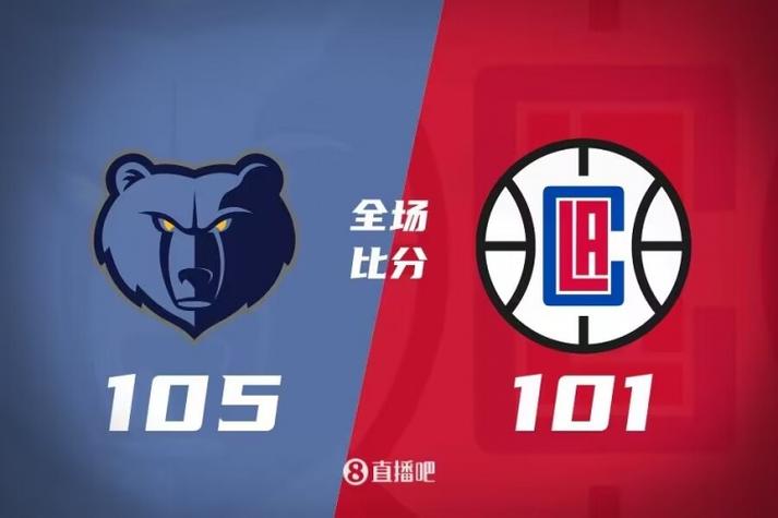 快船主场vs灰熊,（快船主场vs灰熊直播）