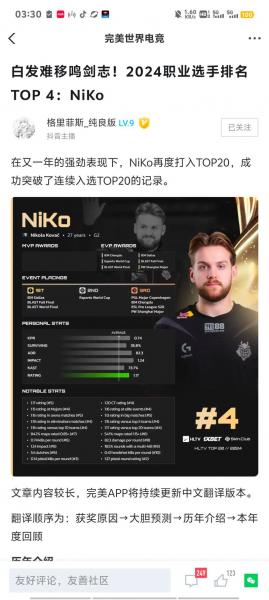 赛事官方发起“最佳辅助”投票：Keria投票占比逼近九成