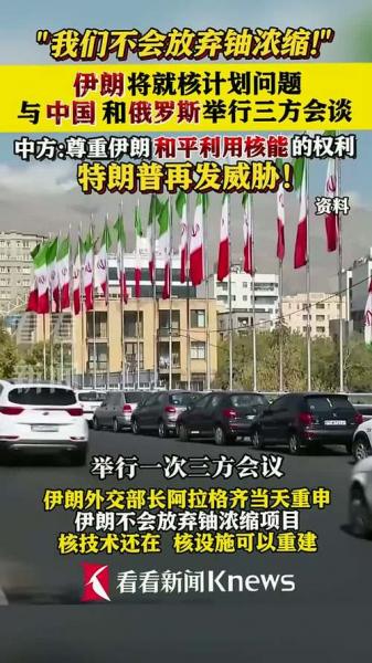 伊朗可能放弃参加世界杯 球队因战乱带来不稳定