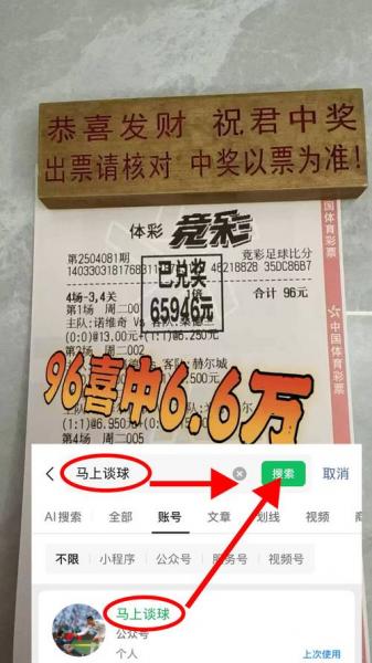 意大利杯拉齐奥vs亚特兰大预测分析 亚特兰大此前在八强中淘汰尤文