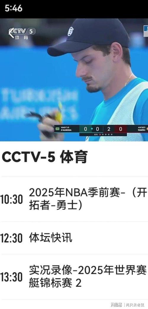 咪咕转播nba是自己的团队么,（咪咕视频拿下nba转播权）