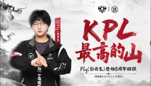 ES发文：官宣大名单时Fly的加入，想必所有人都很兴奋