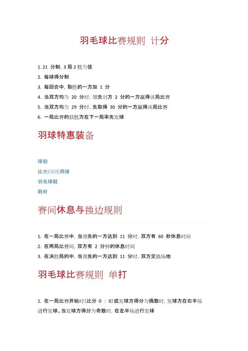 羽毛球国际排名最新3月27日,（羽毛球国际排名规则）