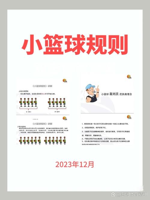 有关篮球规则的问题,（篮球规则为例有哪些）