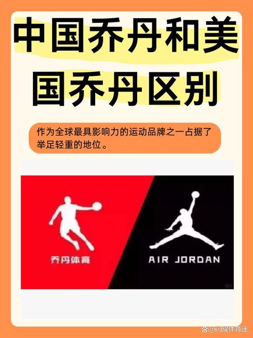 为什么乔丹有两个标志,（乔丹为什么两种图标）