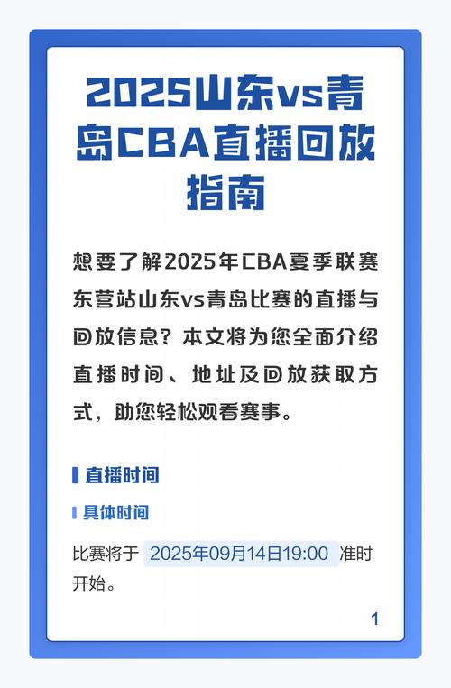 在哪里能看cba联赛直播,（从哪里能看到cba直播）