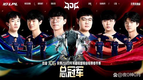 JDG 3-0 WBG：Vampire团战一锤定音，JDG强势横扫挺进决赛