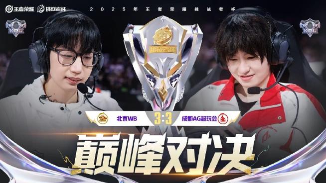 AG 2-2 WB：大帅盾山关键节奏，AG愈战愈勇挺进决胜局