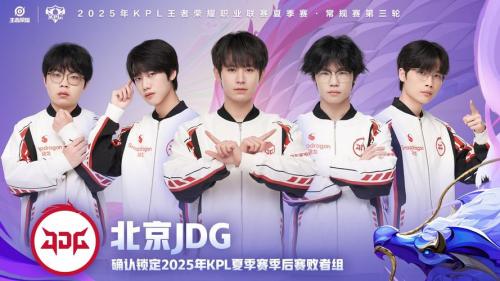 JDG 3-2 KSG：轻语元歌关键发挥，JDG完美团战完成复仇