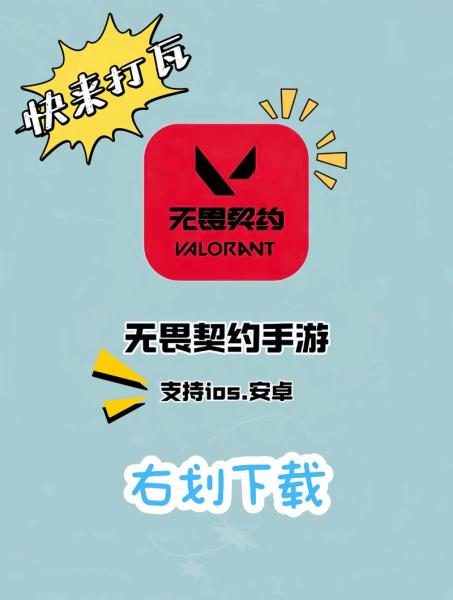 巴西法律新规18岁以下不能玩LOL等拳头系游戏，无畏契约例外