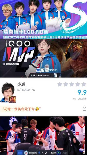 LGD 3-1 Hero：小崽苏烈完美团控，LGD士气旺盛再次闪电战