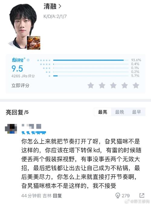 JDG 1-0 WB：清融沈梦溪强势对位，JDG多线优势首局大捷