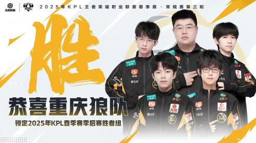 狼队 1-0 DYG：道崽戈娅关键留人，狼队手感火热先下一城