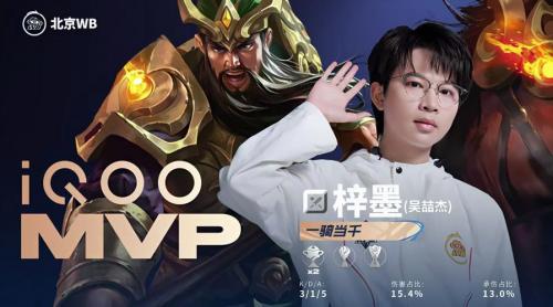 WB 2-2 JDG ：梓墨司空震狂野进场，WB有惊无险挺进决胜局