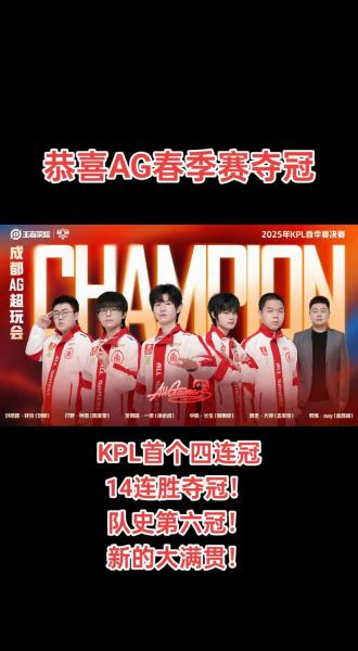 AG 2-0 JDG：钟意镜全面统治，AG强势进攻先进赛点