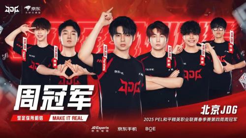 JDG 2-2 AG：轻语老夫子关键控制，JDG延续状态再次打满