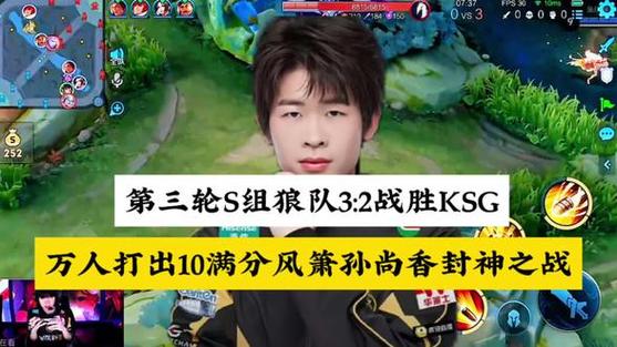 狼队 3-2 KSG：道崽蚩姹火力拉满，狼队一鼓作气挺进胜者组