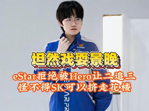 情久战胜WE即可锁季后赛，WB能否终结三连败？