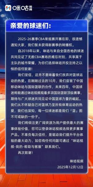 早点辟谣：目前专注训练全力备战，希望大家关注点回归赛场