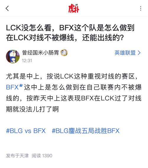 全球先锋赛小组赛DAY5虎扑墙：G2 vs BFX、LYON vs JDG