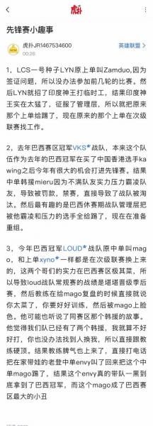 先锋赛第五日首发名单：Xiaoxu上路迎战Dhokla