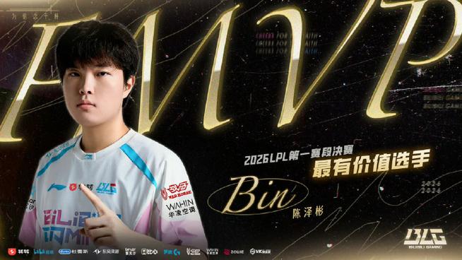荣膺2026全球先锋赛FMVP，Bin成为LPL首位国际赛事上单FMVP