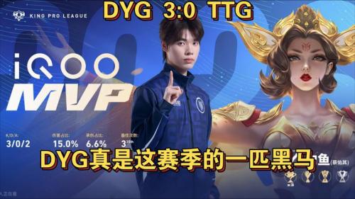 TTG 3-2 WE：佳心镜大力出奇迹，TTG鏖战五局锁定季后赛