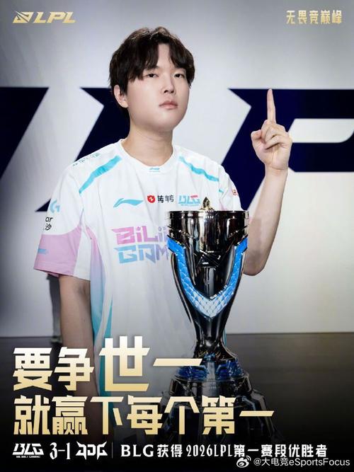 2026PGS1决赛：PeRo夺冠，4AM同分屈居亚军，JDG第15名