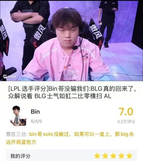 Bin：Dhokla和Kiin都被别的队干掉碰不上了，希望MSI能碰下