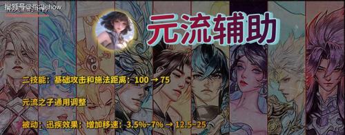 抢先服S43版本更新公告：程咬金击飞实装，新增装备幽影袖箭