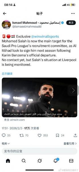 曝迈阿密国际愿意报价萨拉赫 沙特球队也在关注