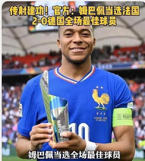 姆巴佩与耐克谈判受阻 双方可能结束多年合作关系