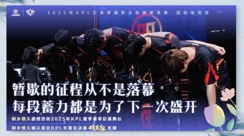 LGD 4-3 情久：LGD再次逆风强势守高，鏖战七局拿下最终胜利