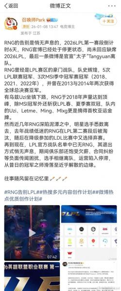 LGD发布人员变动公告：上单选手Burdol即日起回归队伍