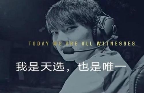 TES发布人员变动公告：下路选手JackeyLove即日起回归赛场