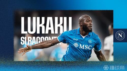 那不勒斯与卢卡库关系破裂 要求下周二必须返回意大利