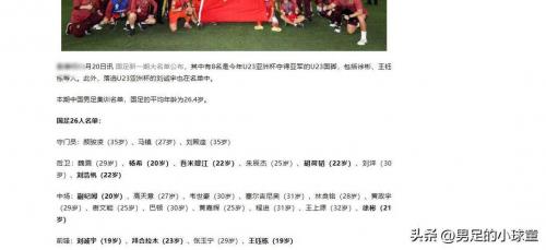 国足获胜升至第92位 获得5.51个积分