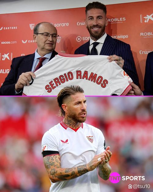 拉莫斯计划收购塞维利亚 这笔交易取决于球队能否成功保级