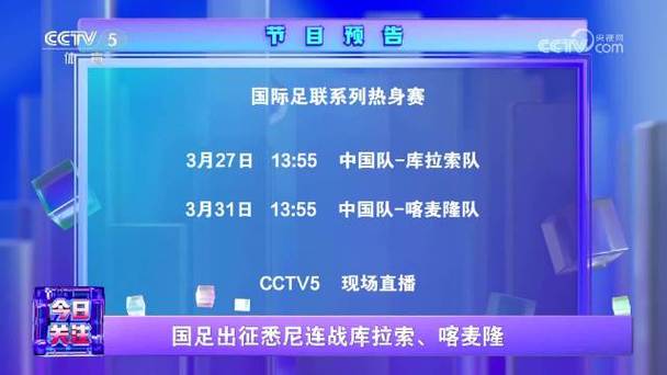 国足31日将战喀麦隆 姆伯莫缺席