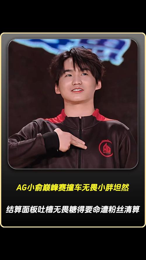 成都AG回应一诺后援会：再次向大家致歉，小俞微博已经隐藏