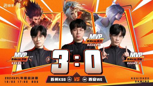 KSG 1-0 狼：前期抓住机会，KSG平推节奏拿下首局