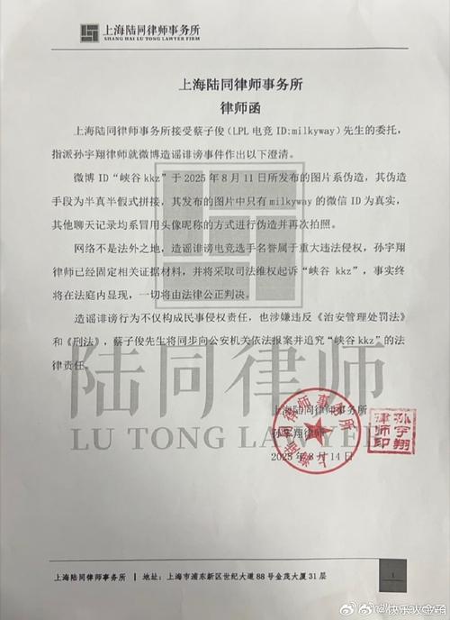 milkyway公布报案回执：多方笔录佐证我没有假赛、泄露BP