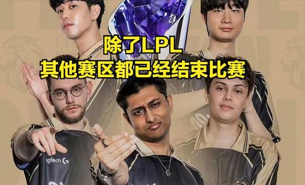 SK上单Wunder：先锋赛证明LPL或许难以击败，但LCK并非无敌