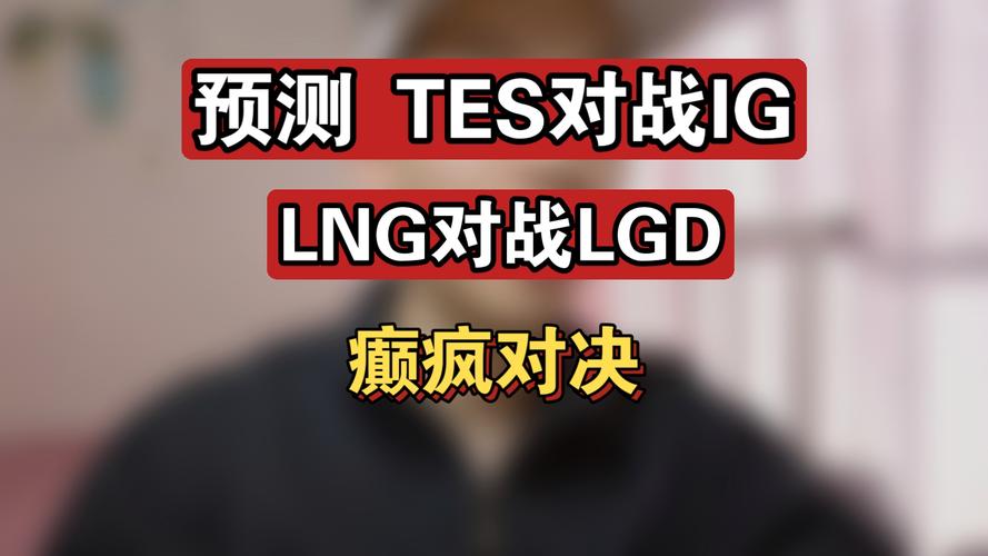 AL 1-0 TES：Tarzan潘森对位GAP，AL强势碾压险些零封TES