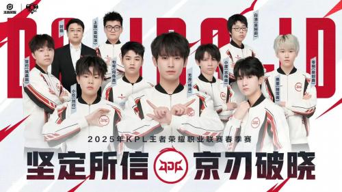 无畏后援会要求JDG：1、开除运营；2、为发布失职表情包致歉